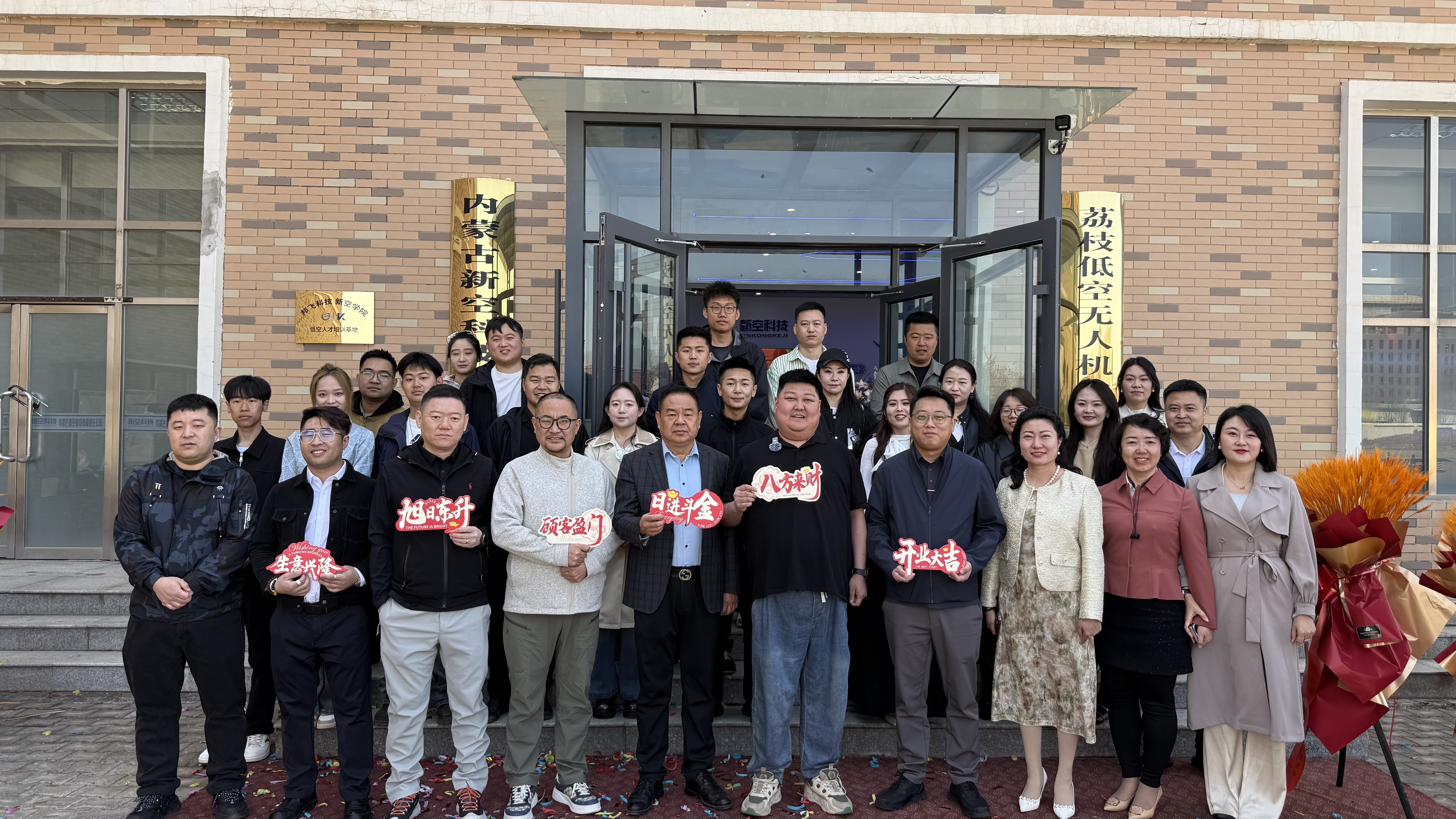 打造低空黄埔，培育低空人才｜邦飞科技·新空学院正式挂牌