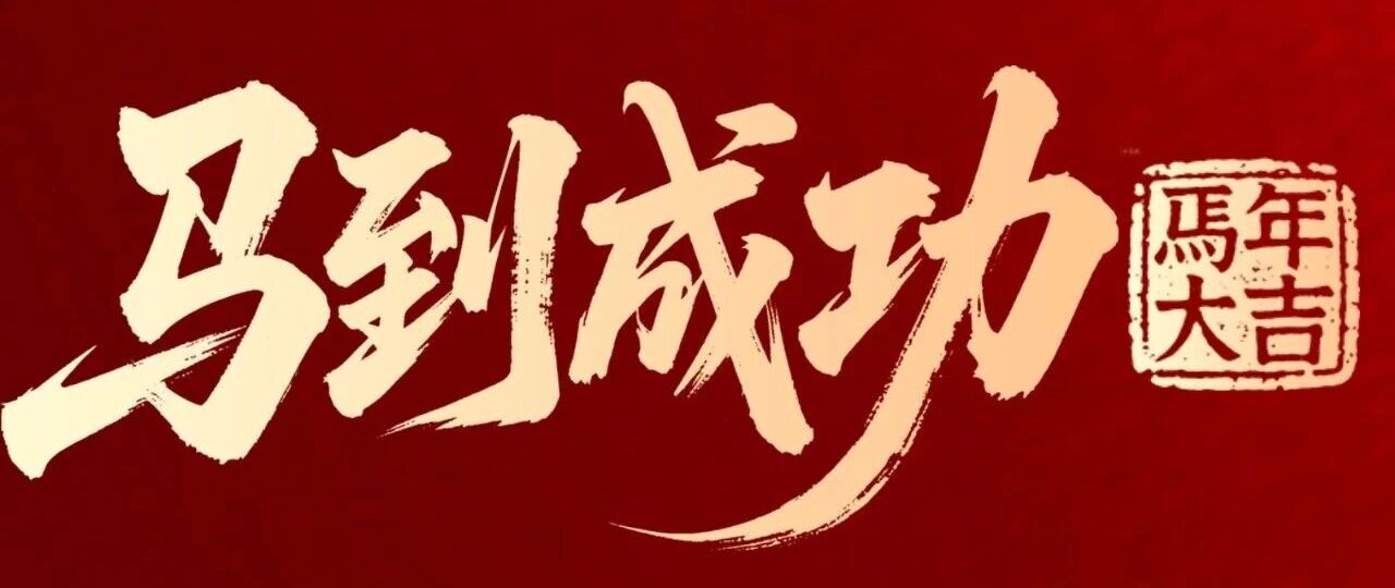 1773367238594.jpg 微信图片_2026-01-06_114700_676.jpg