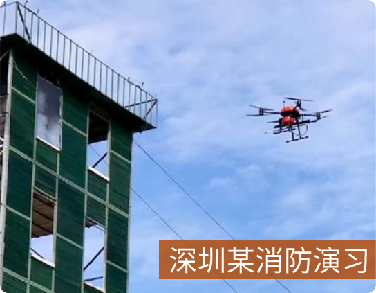 高空灭火.png