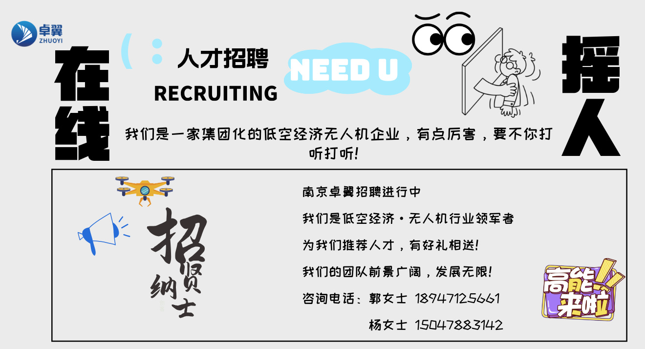 人才招聘